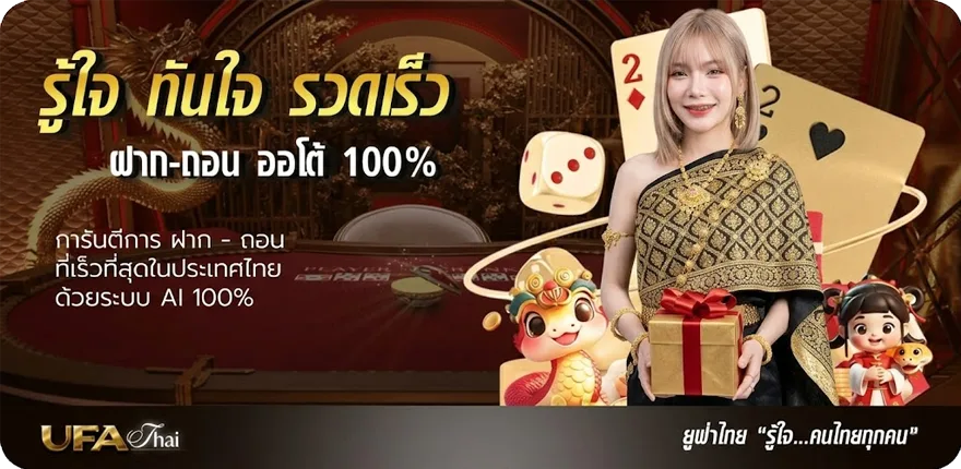 โปรโมชั่น football stream สมาชิกใหม่ — โปรโมชั่นสมาชิกใหม่