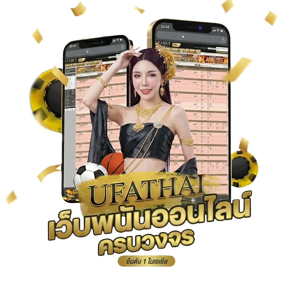 football stream โบนัส — สำหรับสมาชิก