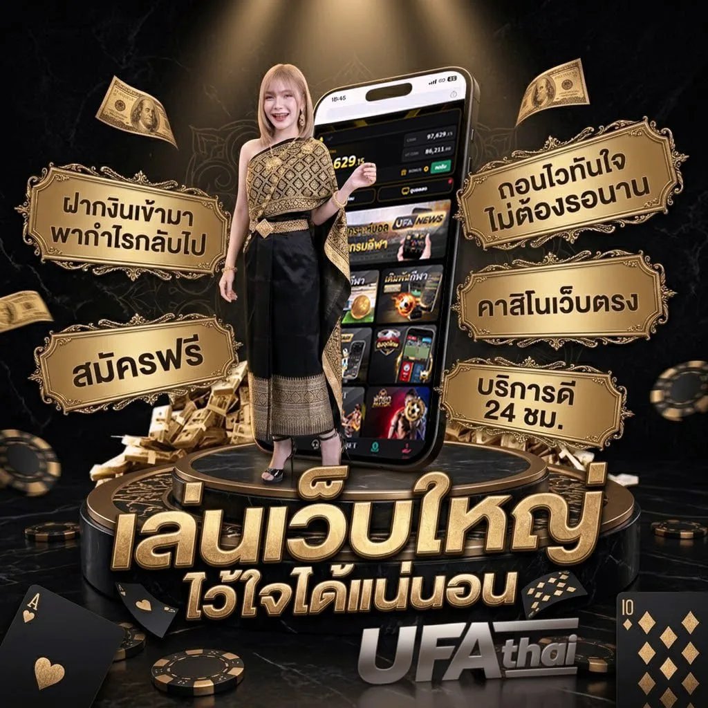 football stream แบนเนอร์แบรนด์ — เว็บตรง UFABET