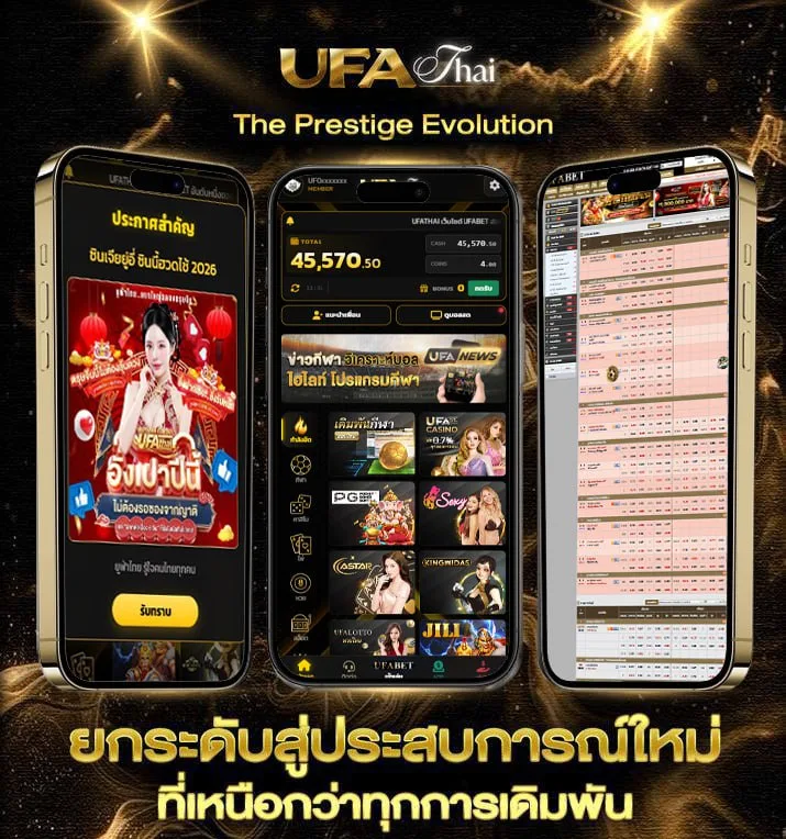 football stream  เว็บแทงบอล